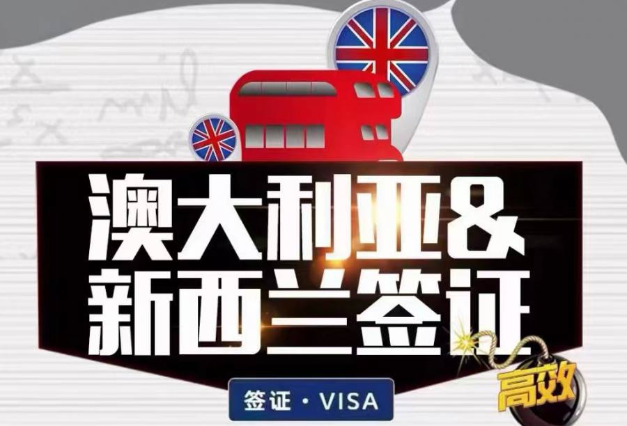 澳大利亚&新西兰