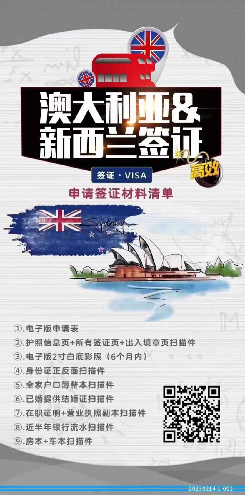 澳大利亚新西兰