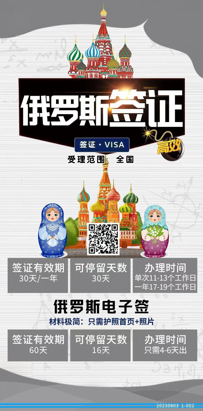 微信图片_20240227082138