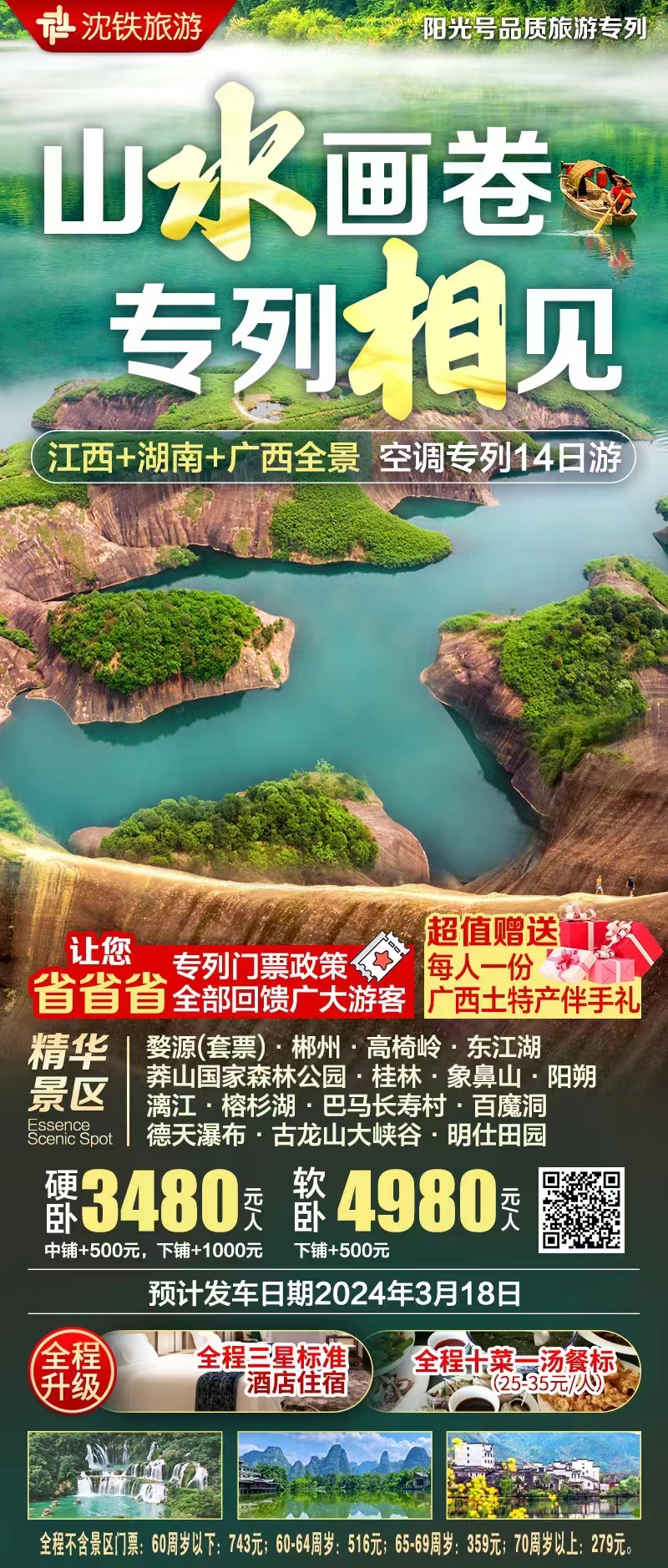 微信图片_20240229153218