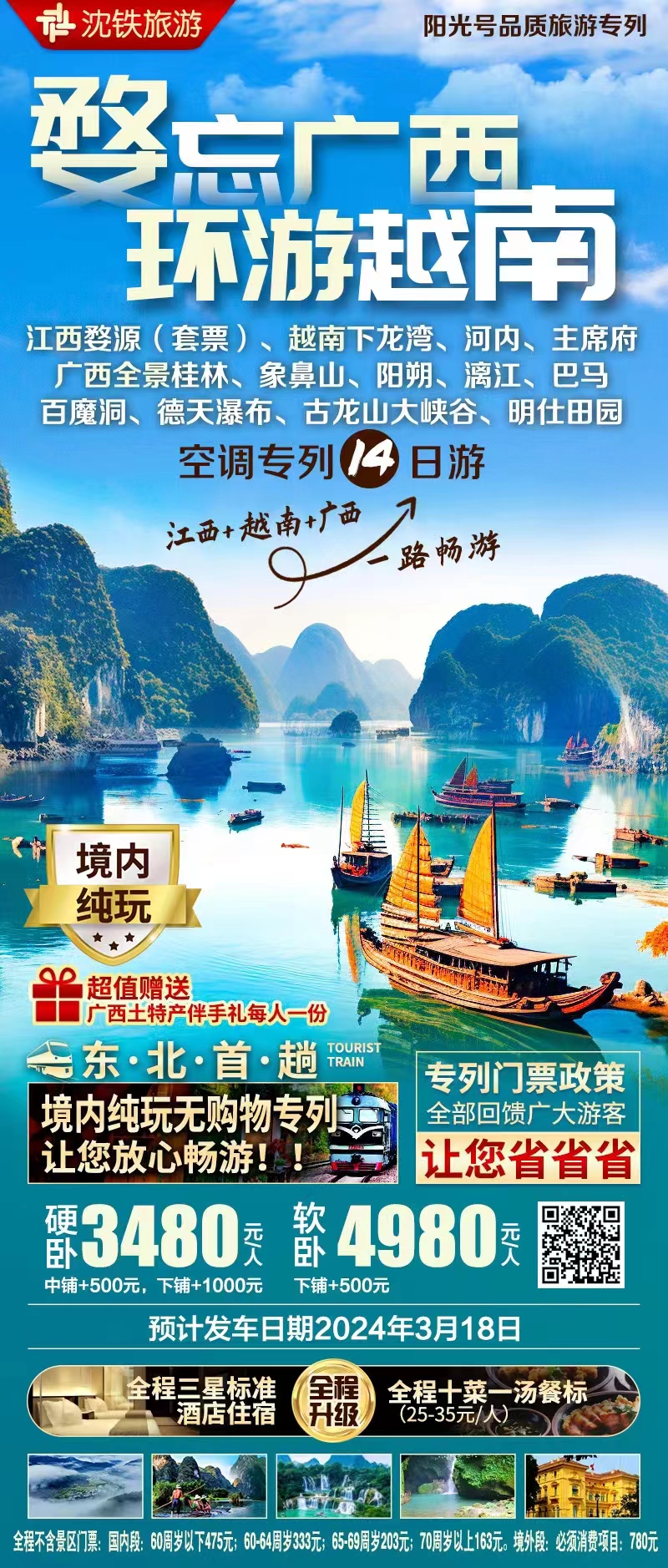 微信图片_20240229153224