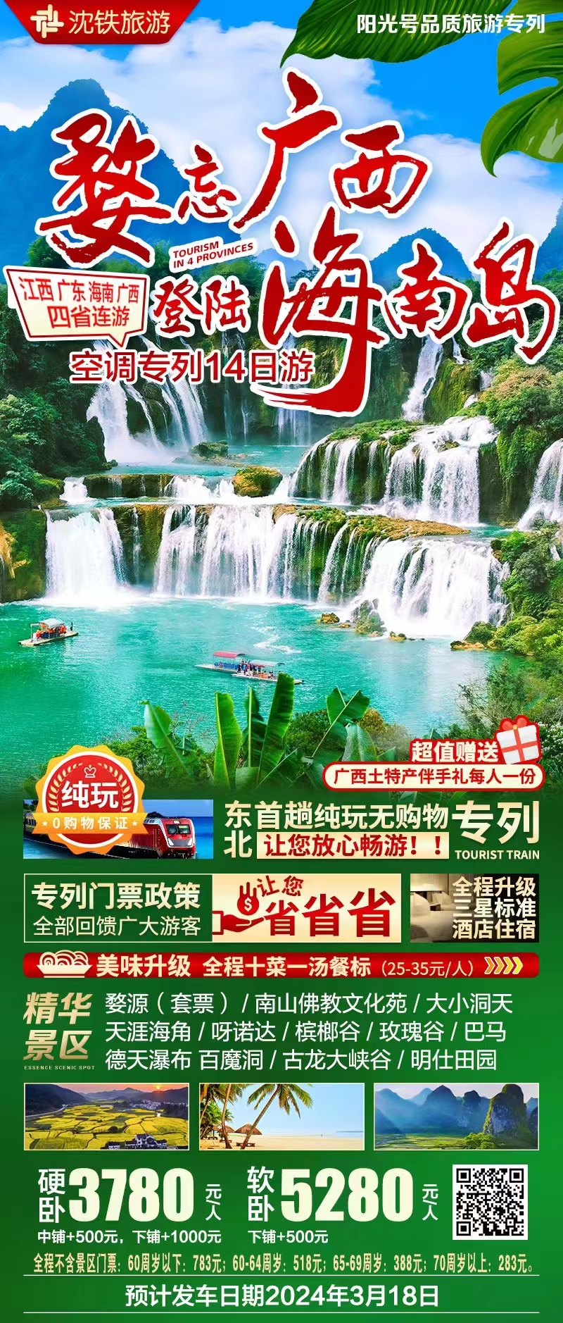 微信图片_20240229153151