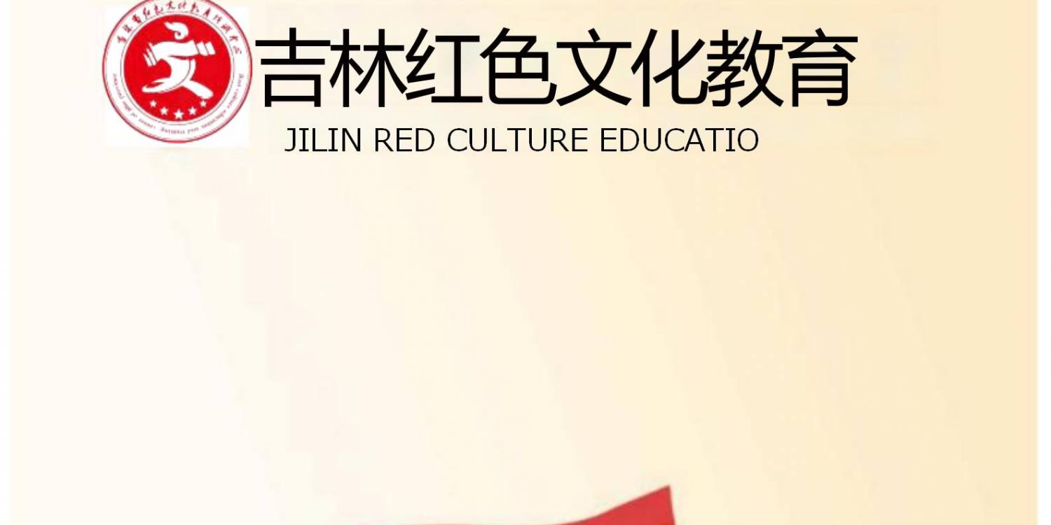 敦化-红色方案