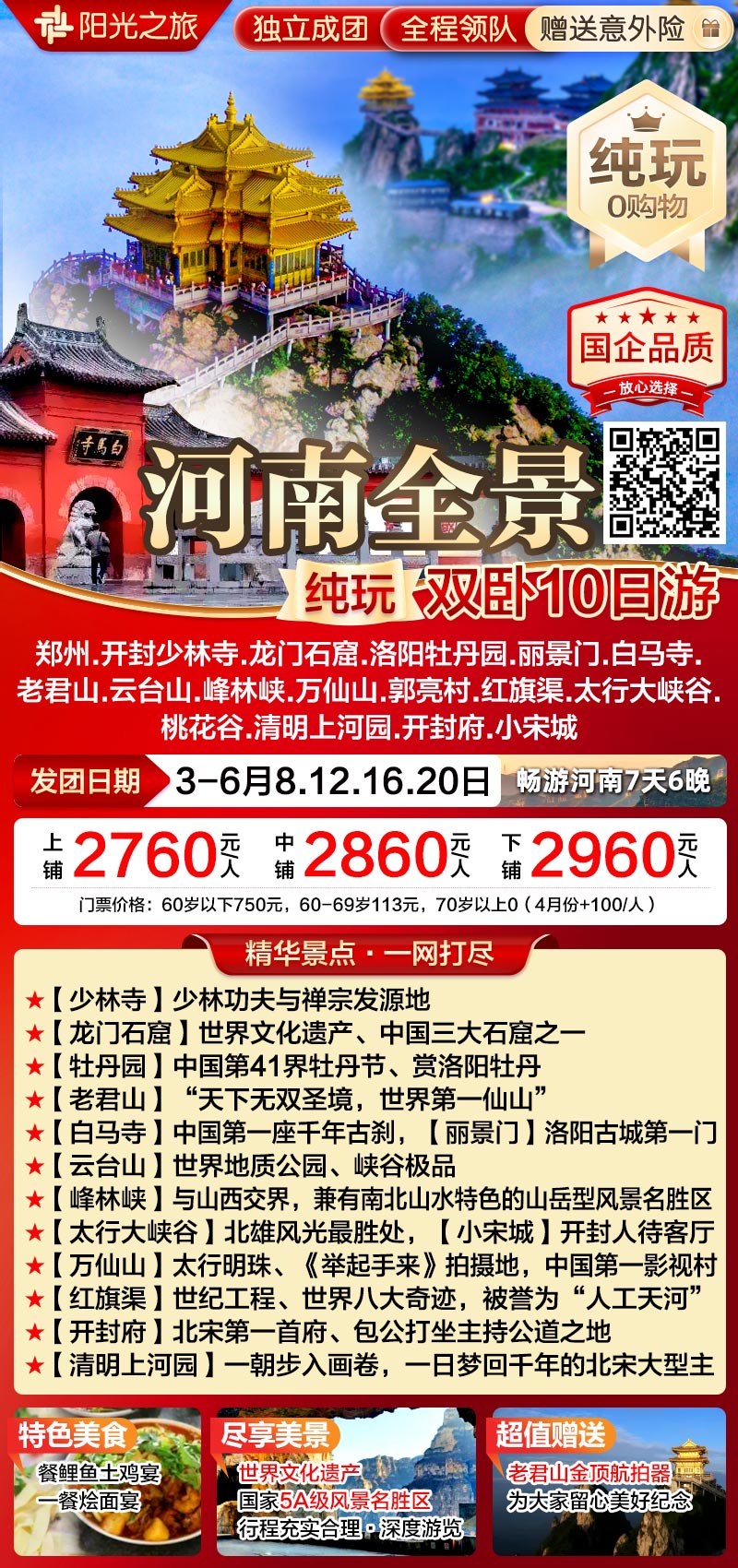 25春河南1-长春