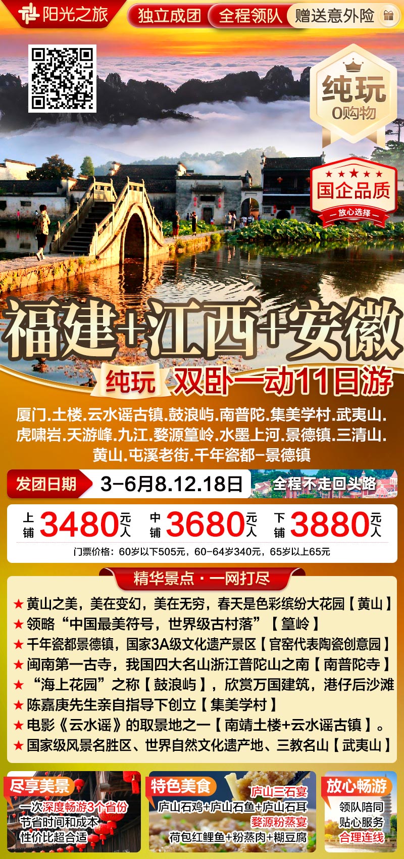 25春福建3+江西+安徽