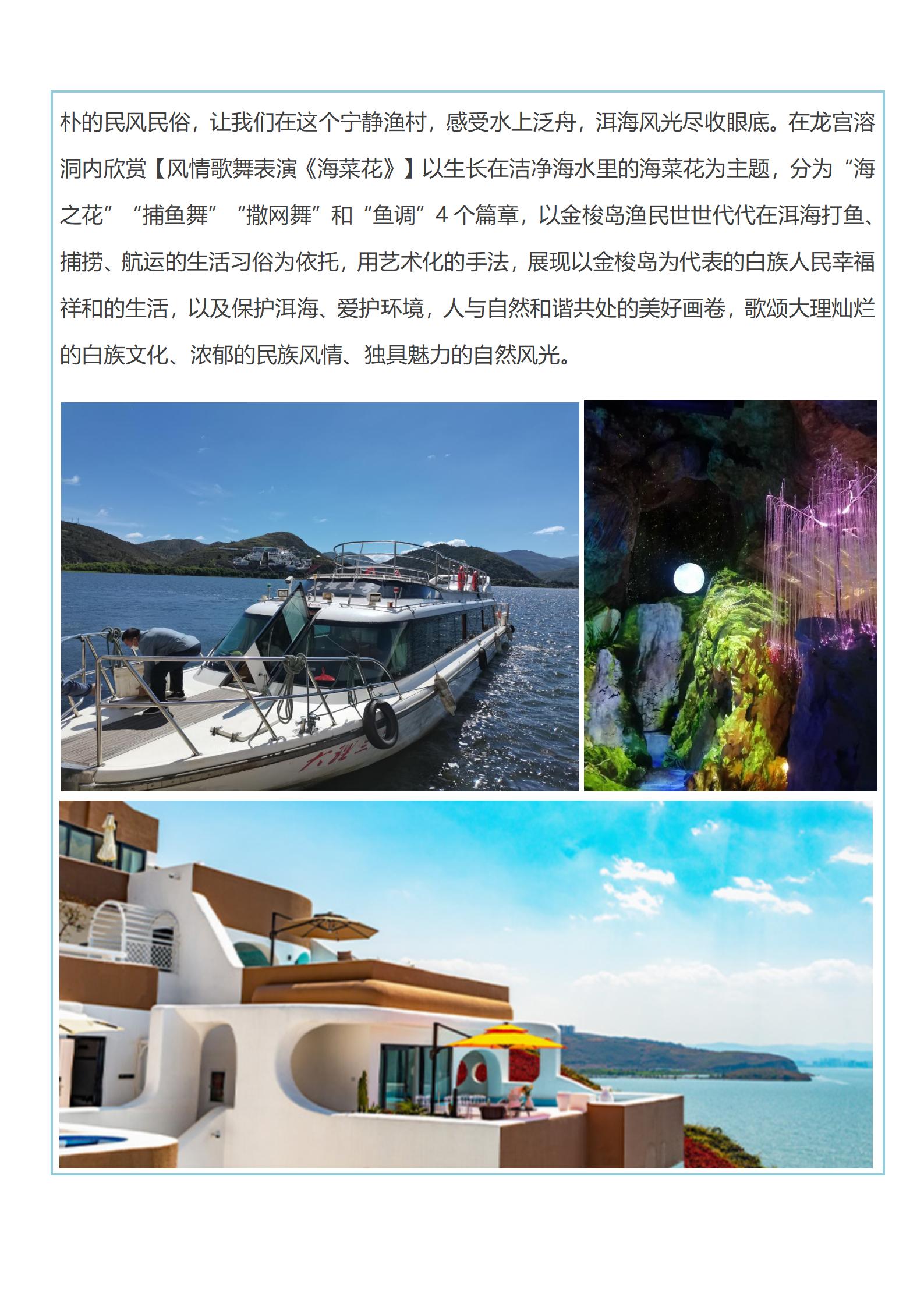 恋上.丽江：小团-丽中泸大8晚9天(丽江进出2-12)_18