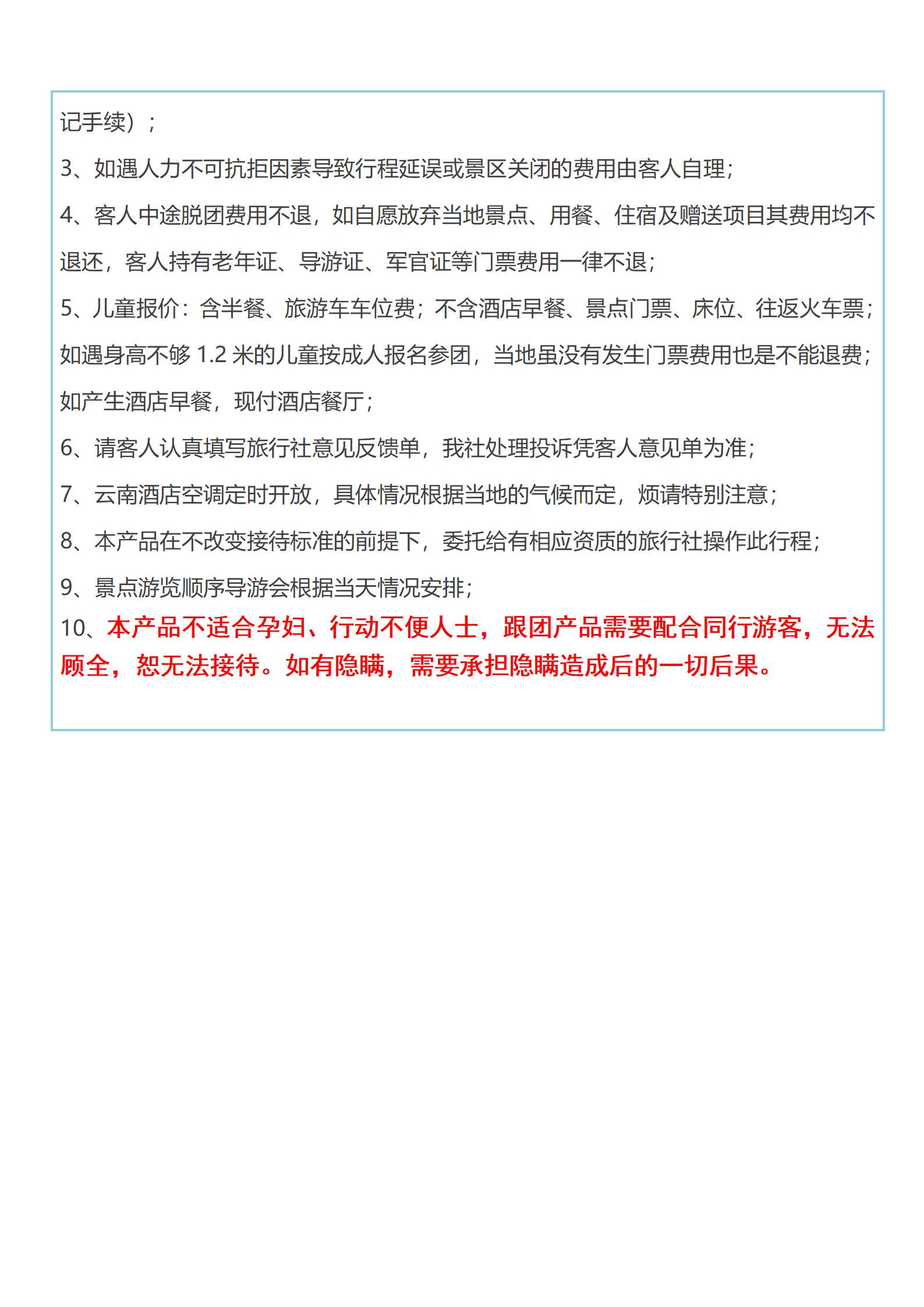 恋上.丽江：小团-丽中泸大8晚9天(丽江进出2-12)_22
