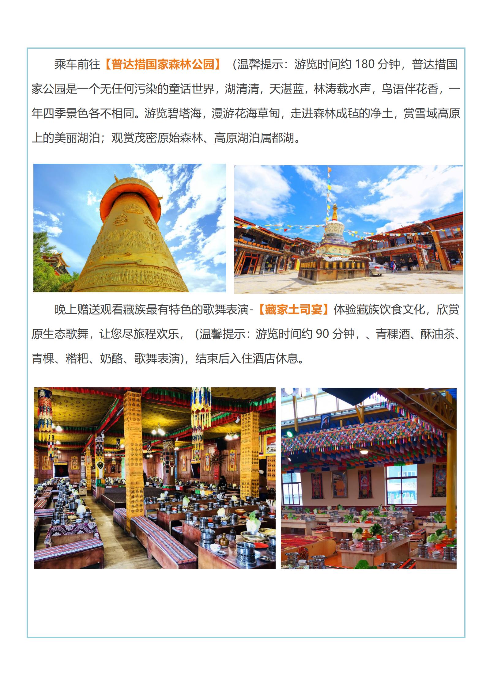 恋上.丽江：小团-丽中泸大8晚9天(丽江进出2-12)_14